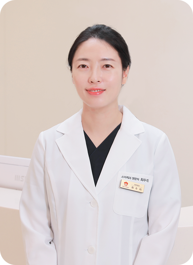 최수지 대표원장